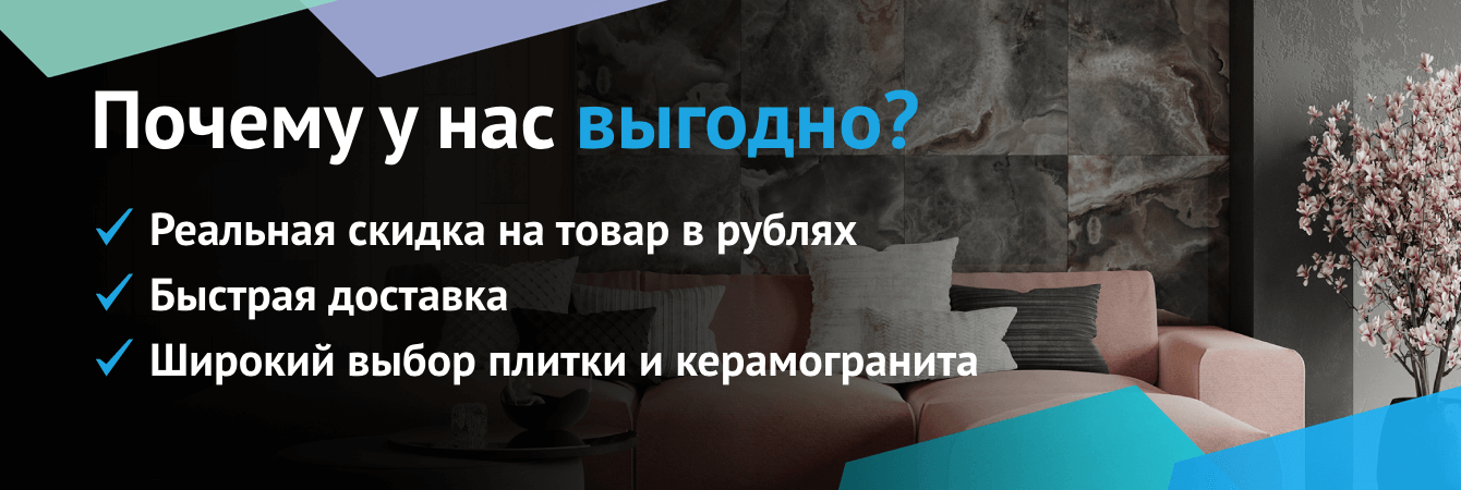 Почему у нас выгодно?